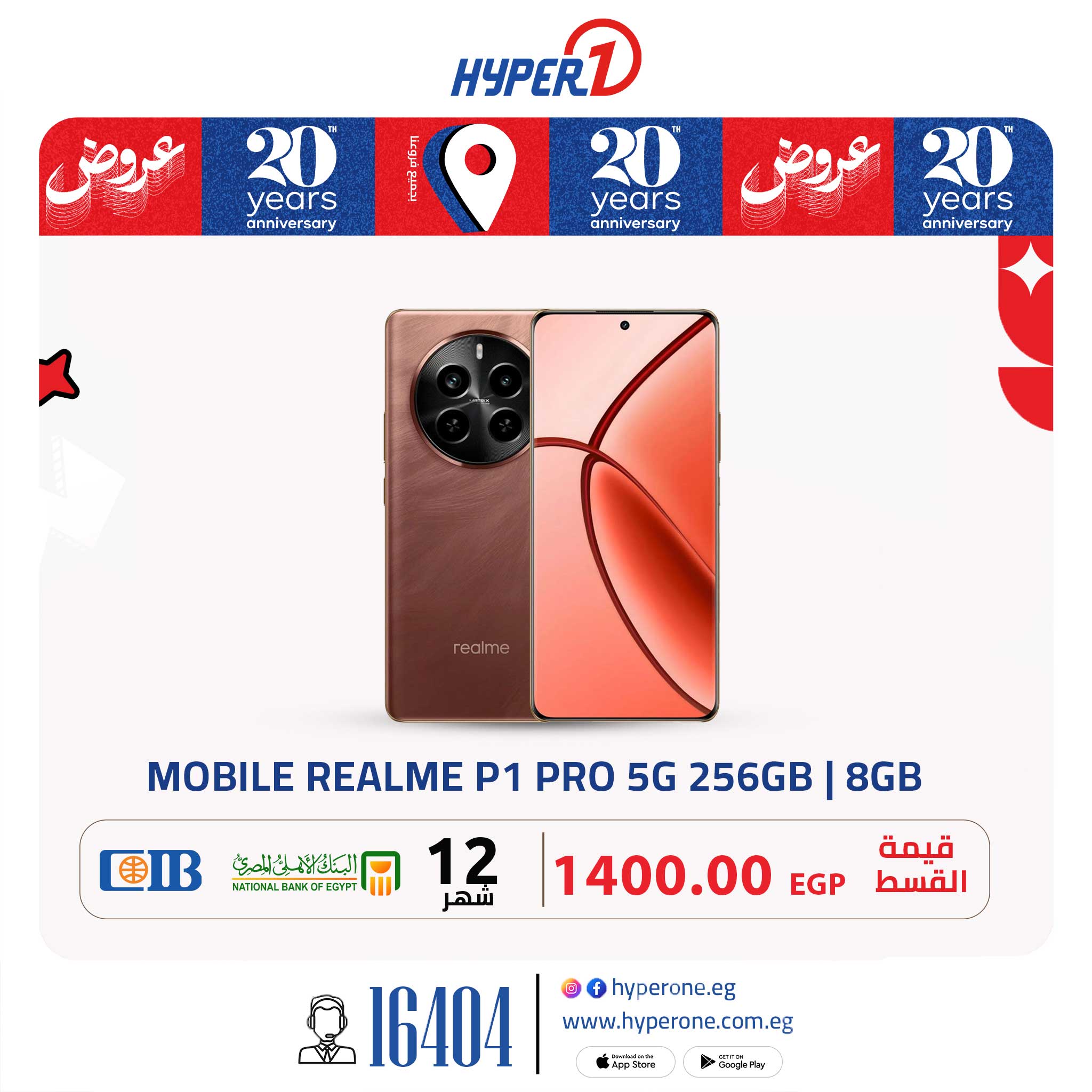 hyper-one offers from 2jun to 2jun 2025 عروض هايبر وان من 2 يونيو حتى 2 يونيو 2025 صفحة رقم 16